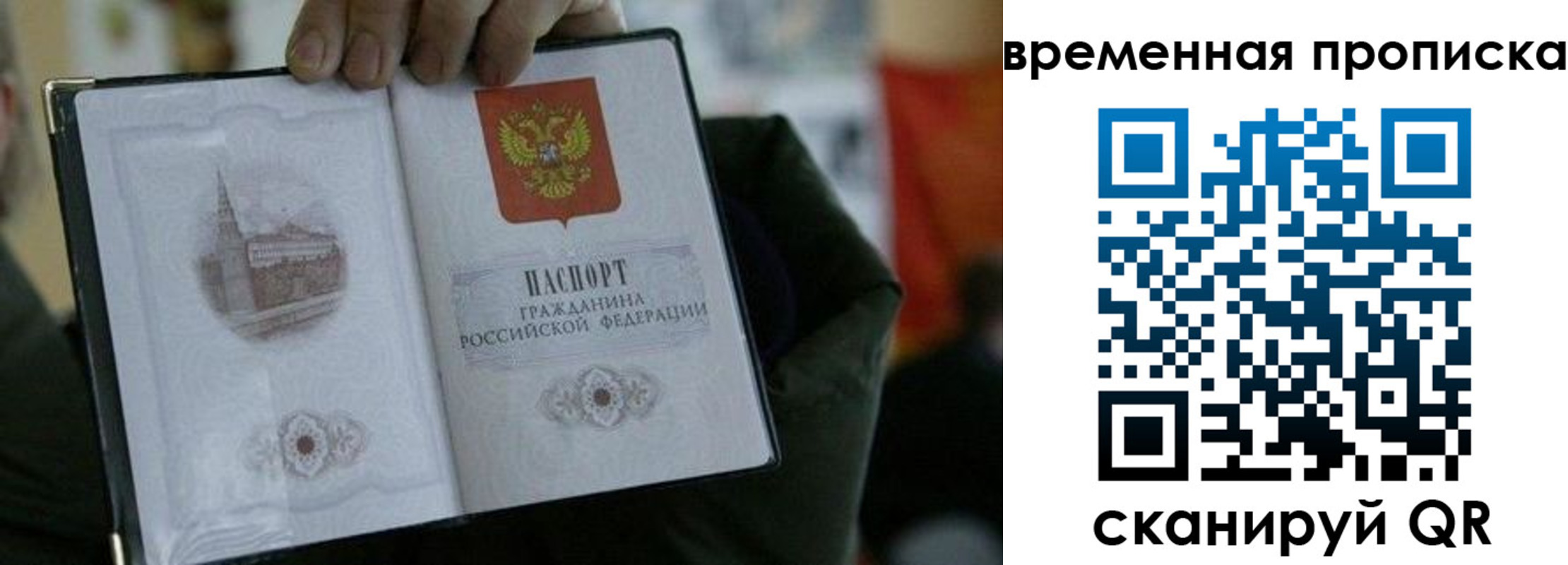 временная регистрация собственник в Шали