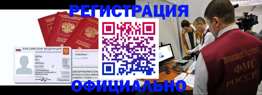 регистрация для дет. сада в Шали