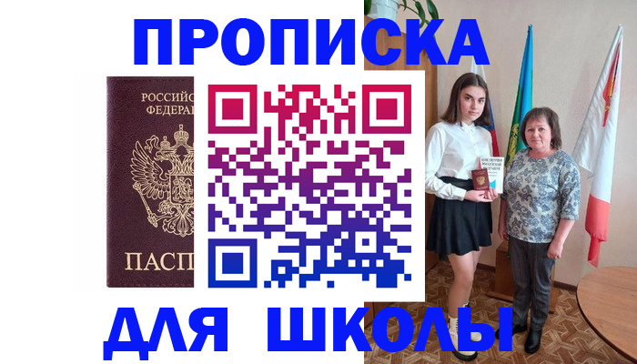 временная регистрация гарантия в Шали