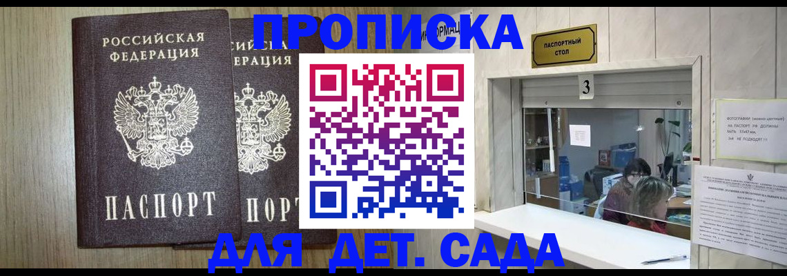 временная регистрация для всех в Шали
